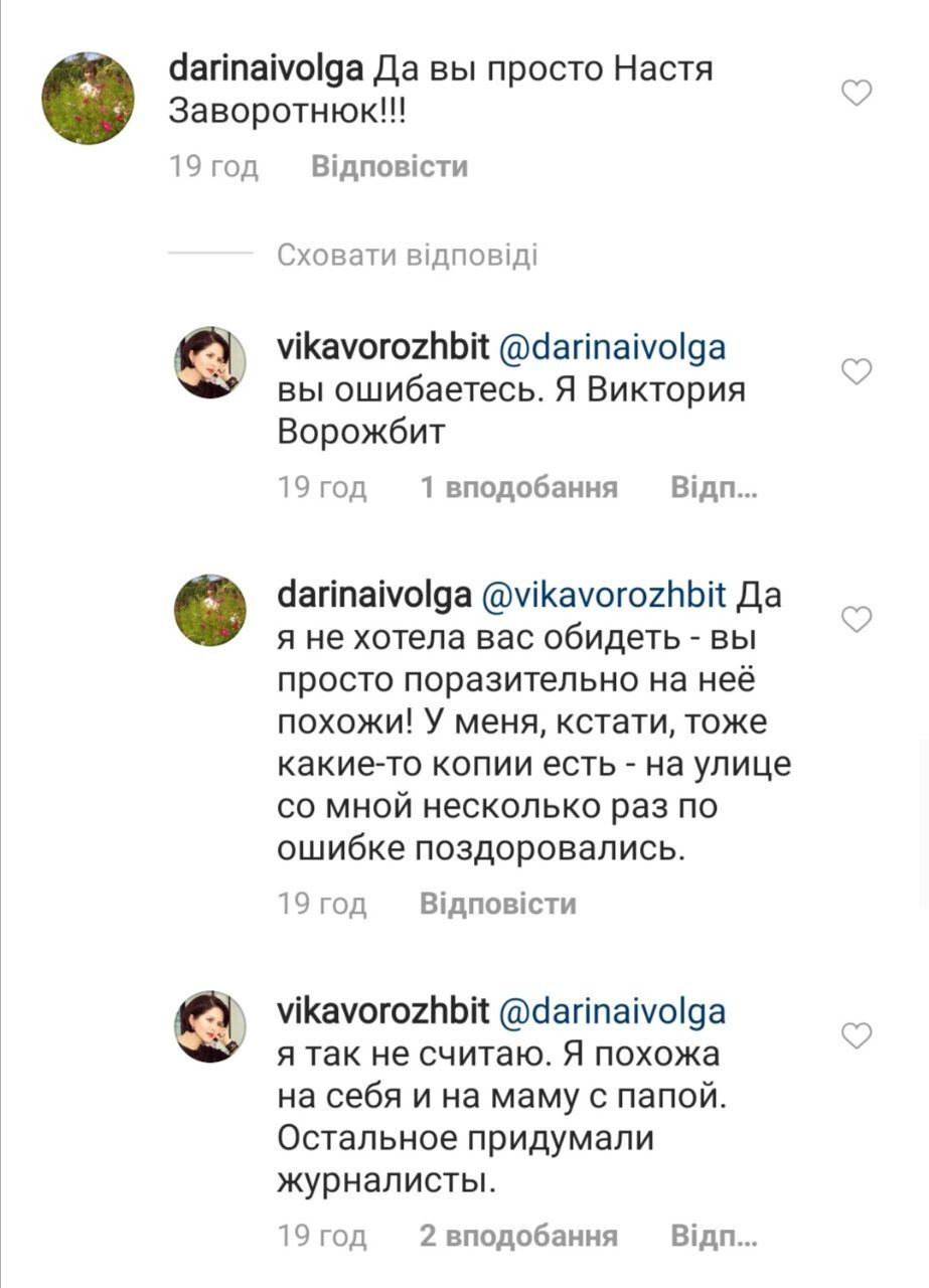 Любовница Жигунова прокомментировала свое сходство с Заворотнюк