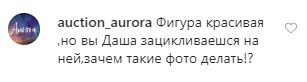 Победительница "Холостяк-10" сексуально оголила грудь на камеру