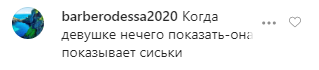 Победительница "Холостяк-10" сексуально оголила грудь на камеру