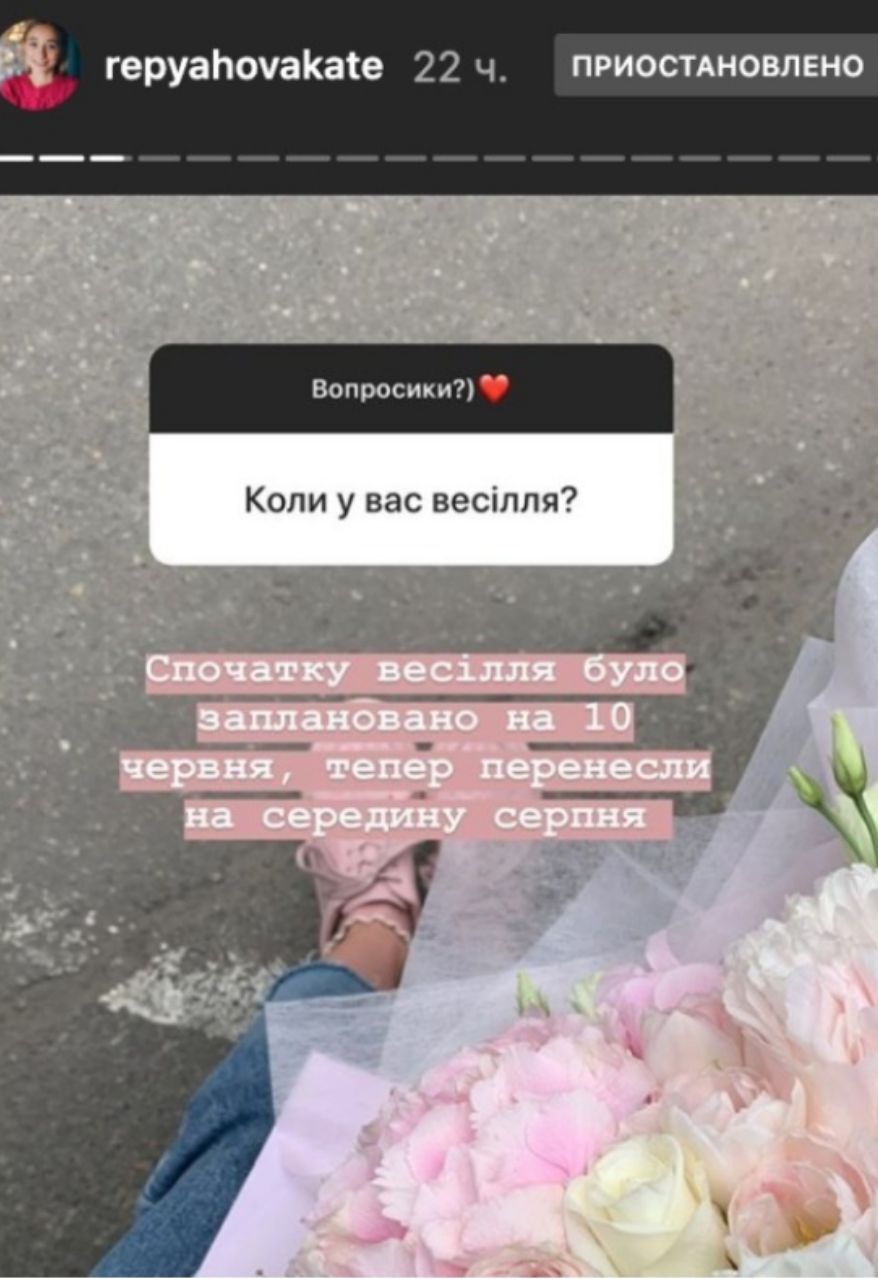 Весільна церемонія відбудеться в місті Дніпро
