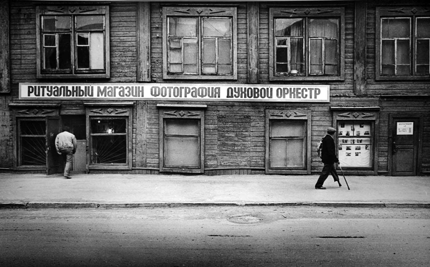 Життя провінції в СРСР
