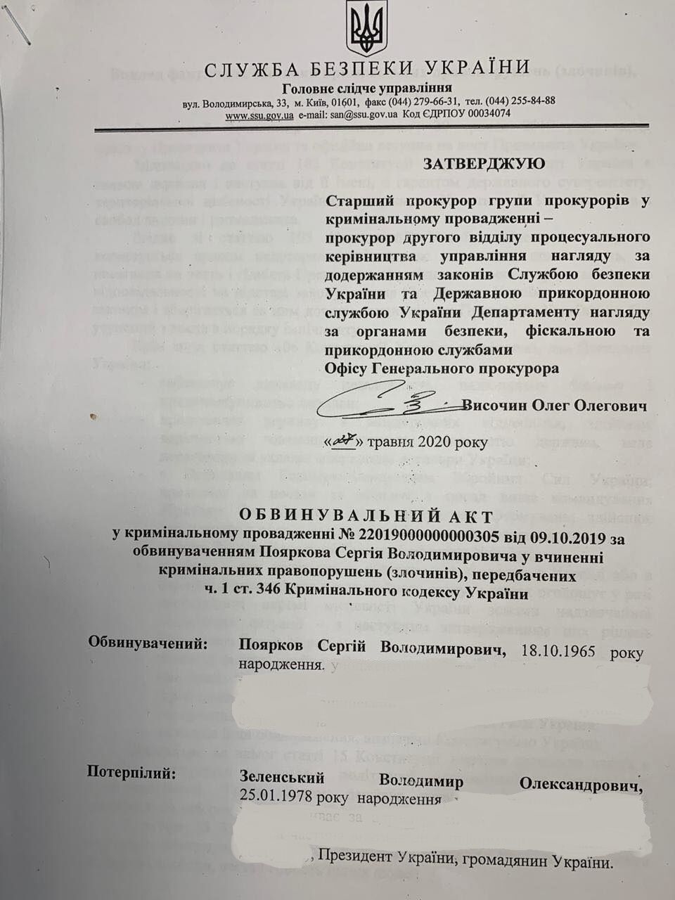 Телеведучому Пояркову вручили звинувачення у погрозах Зеленському. Документ