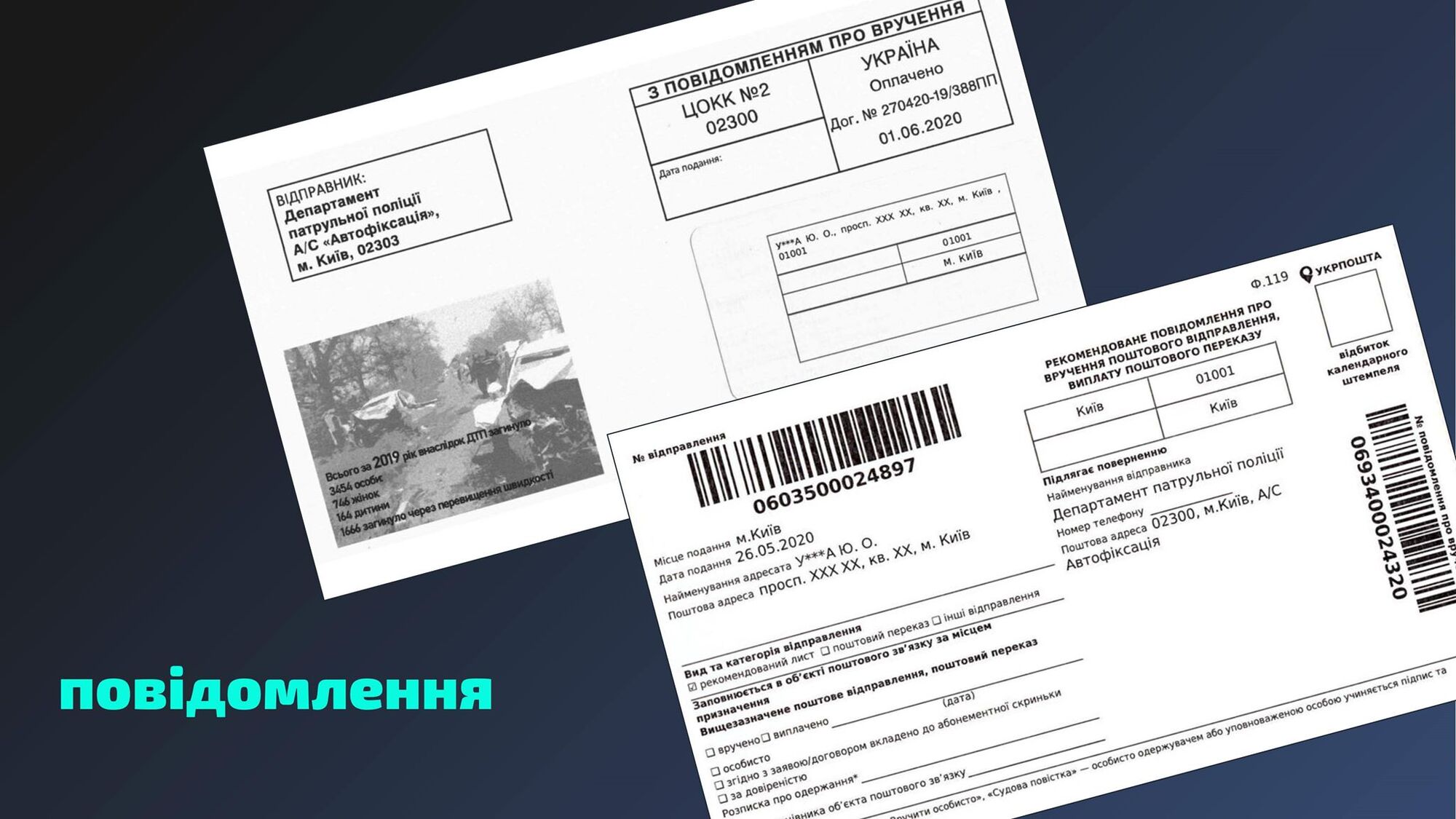 В Украине запустят видеофиксацию нарушений ПДД: все нюансы и инструкция от МВД