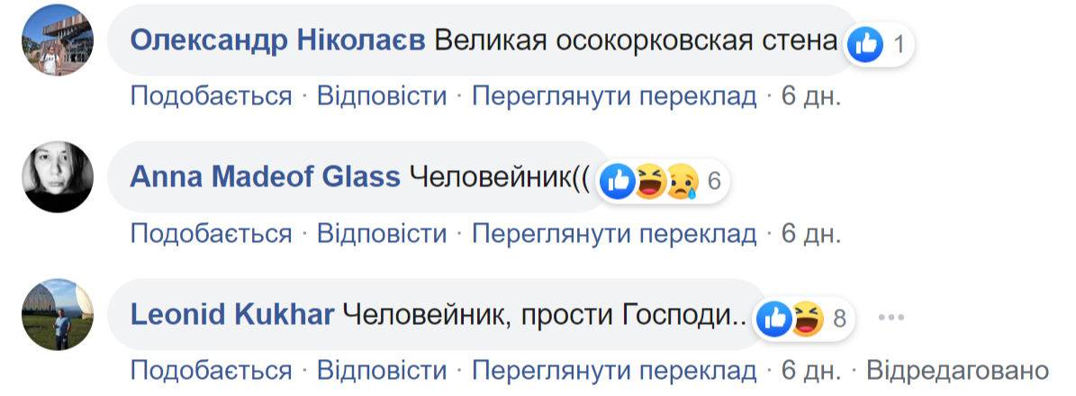 Комментарии в сети