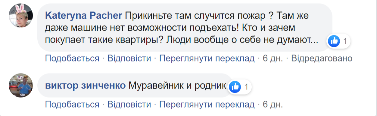 Комментарии в сети