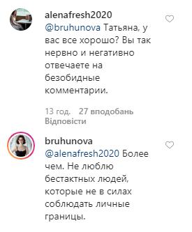 Дружина Петросяна Брухунова вгамувала шанувальників у мережі через поради
