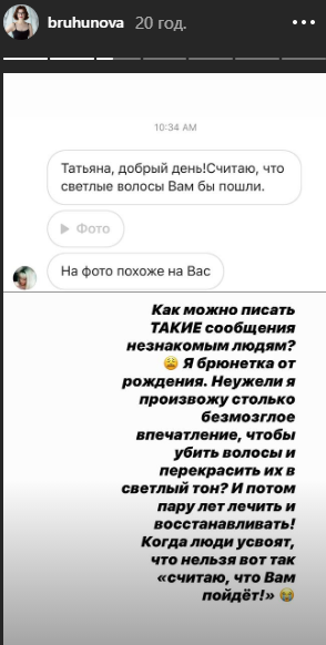 Дружина Петросяна Брухунова вгамувала шанувальників у мережі через поради