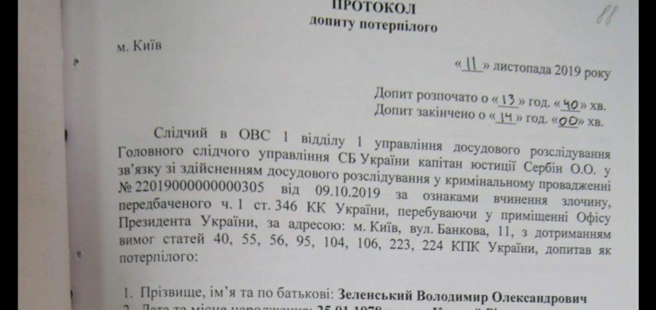 Телеведущему Пояркову вручили обвинение в угрозах Зеленскому. Документ