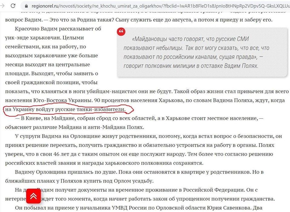 В "Укроборонпромі" чиновник потрапив у скандал через "любов" до РФ