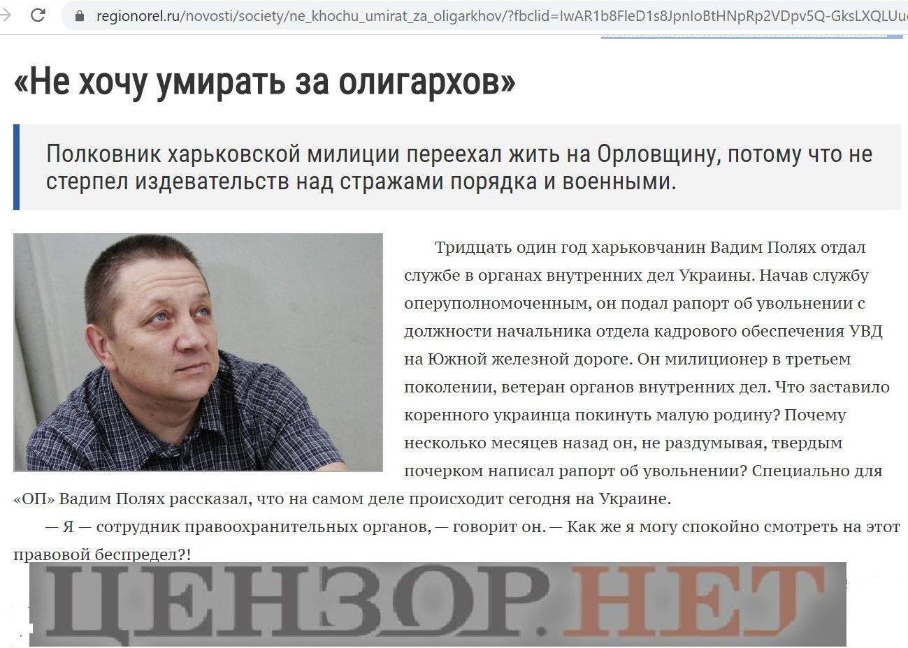 В "Укроборонпроме" чиновник попал в скандал из-за "любви" к РФ