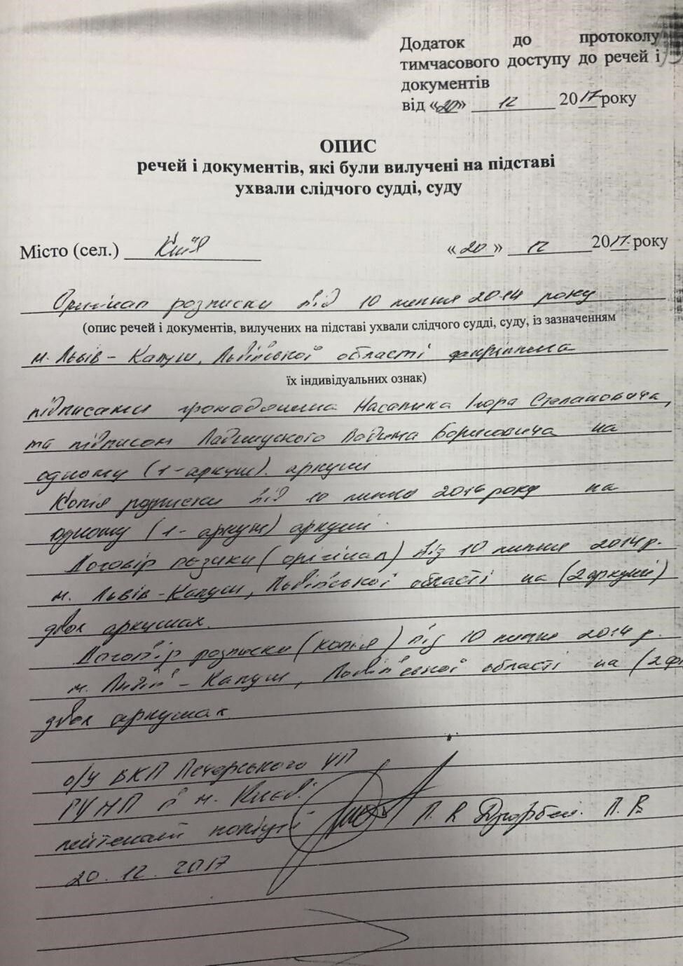 "Великий комбінатор", або Як провалився "геніальний" план ексміністра Насалика