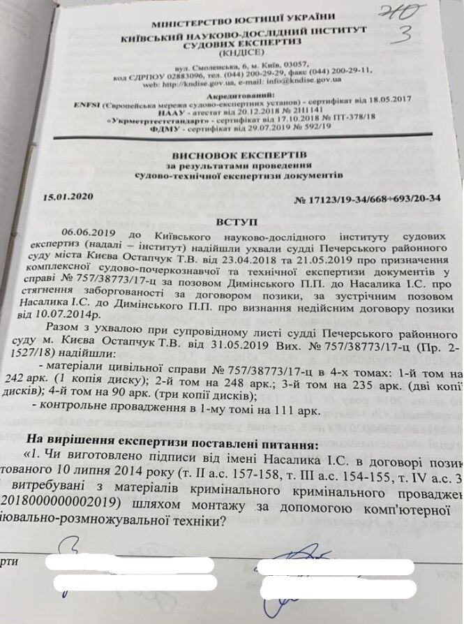 "Великий комбінатор", або Як провалився "геніальний" план ексміністра Насалика