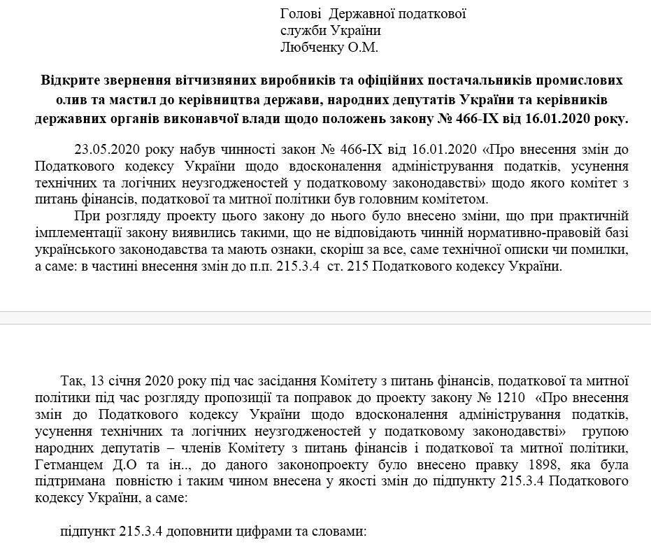 Украинские производители смазочных материалов заявили об остановке производств. Обращение