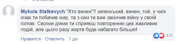 Зеленський розлютив українців своєю реакцією на трагедію в Одесі