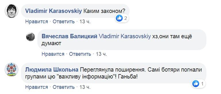 Комментарий под постом Кирилла Тимошенко