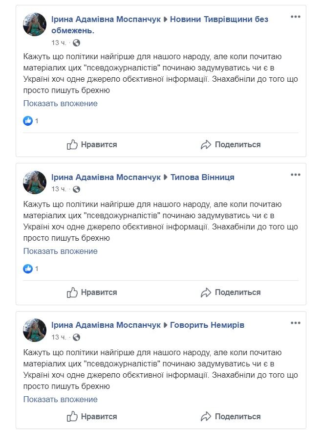 "Вася Пупкін" та інші: хто підтримав Офіс президента у нападках на сайт OBOZREVATEL
