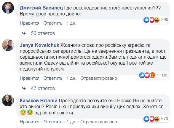 Зеленський розлютив українців своєю реакцією на трагедію в Одесі