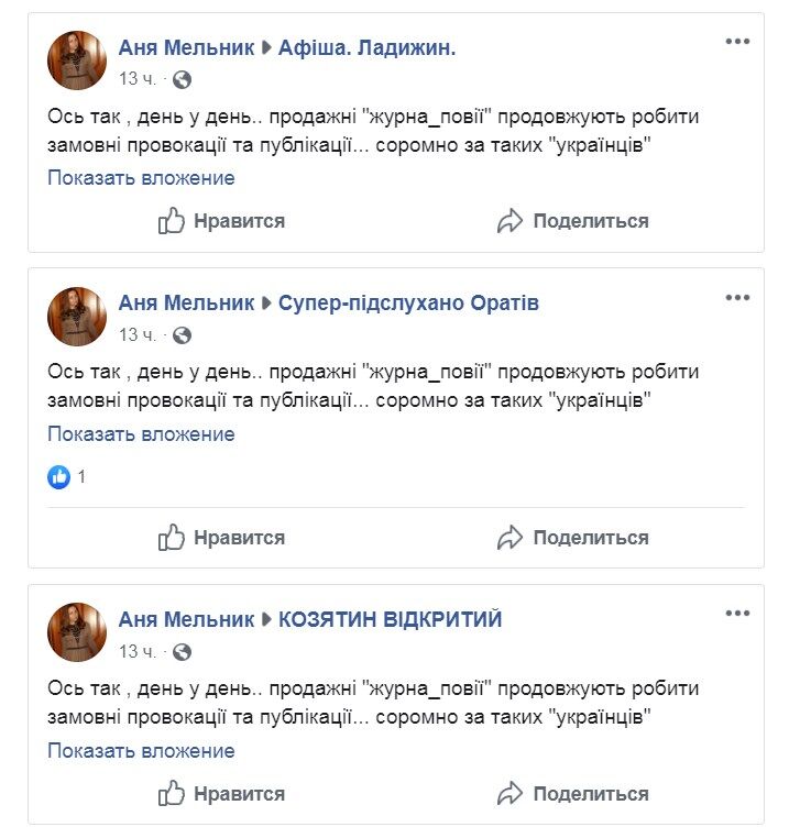 "Вася Пупкин" и другие: кто поддержал Офис президента в нападках на сайт OBOZREVATEL