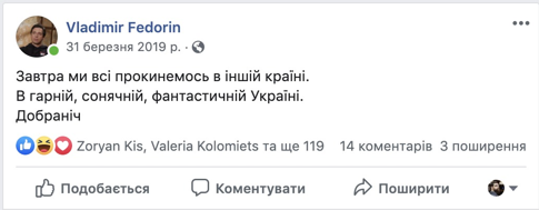 Як люди Саакашвілі у Forbes Ukraine за день зробили з Порошенка мільярдера