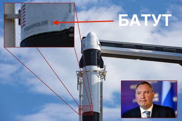 Батут — так батут! О SpaceX Crew Dragon, новой реальности для Роскосмоса и троллинге Илона Маска