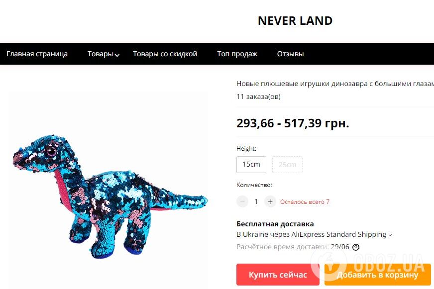 Flippables Tremor Dinosaur можно купить на AliExpress за 300-520 гривен