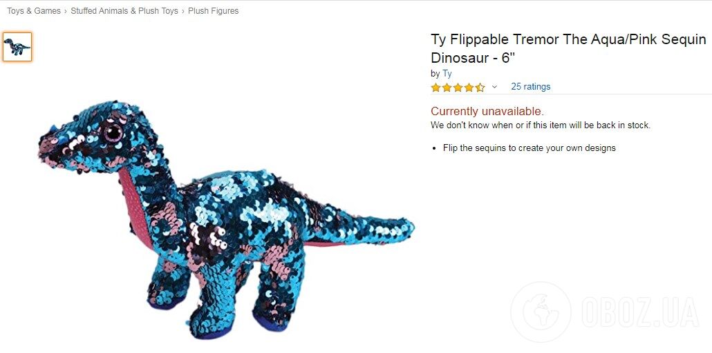 Flippables Tremor Dinosaur на сайті Amazon