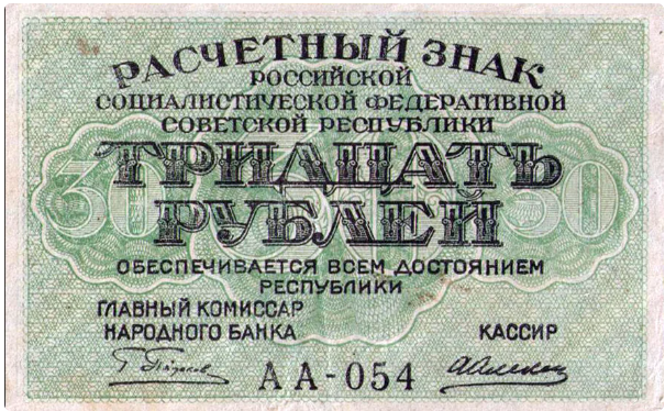 Деньги в СССР: как выглядели рубли от революции до развала Союза