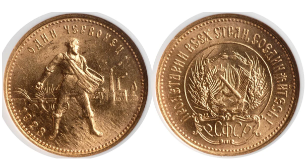 Золотой "Советский Червонец" образца 1923 года. Вес – 8,6 грамм золота 900 пробы