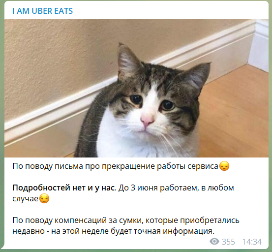 Сервис Uber Eats объявил, что уходит из Украины: в компании назвали причину