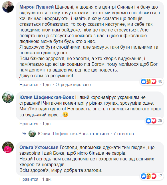 На Хмельнитчине устроили застолье в разгар карантина: разносчик коронавируса умер, а в селе - вспышка