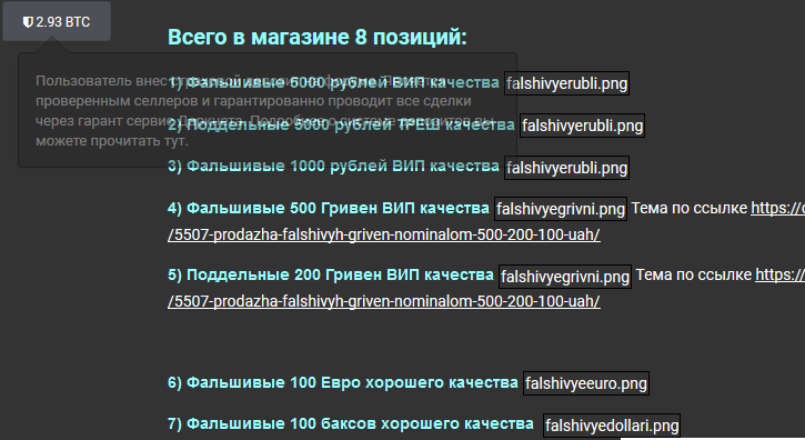 Украинцам продают фальшивки: деньги массово печатают и распространяют по всей стране