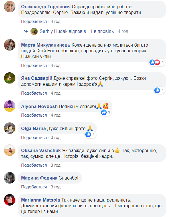 Комментарии украинцев