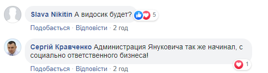 "Янукович против вас святой!" Украинцы разгромили отчет ОПУ о схеме с "Мрией"