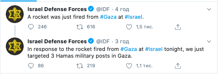 Израиль ударил по ХАМАСу после запуска ракеты