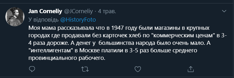 Радянську пропаганду спіймали на брехні про достаток під час голоду 1947 року