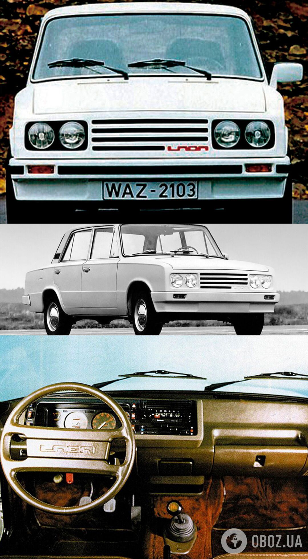 ВАЗ-2103