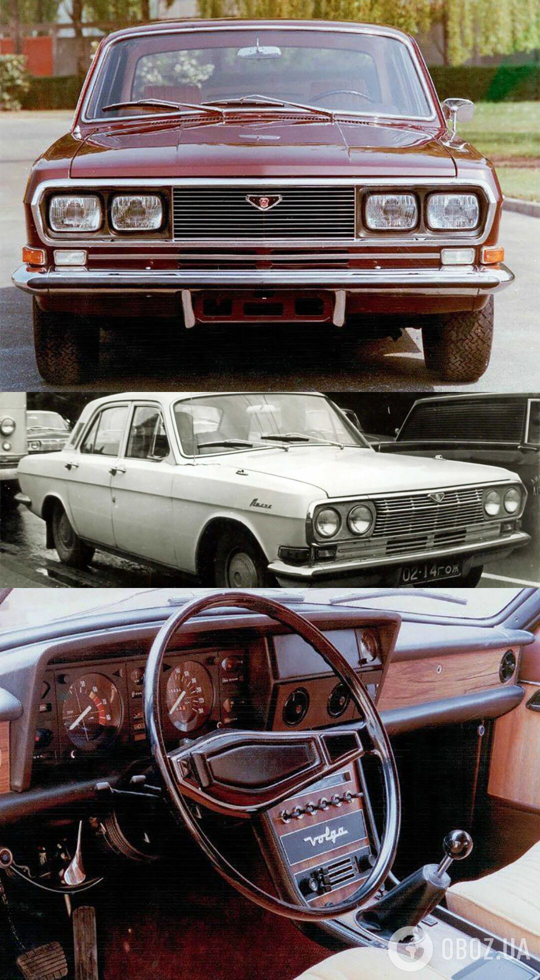 ГАЗ-24