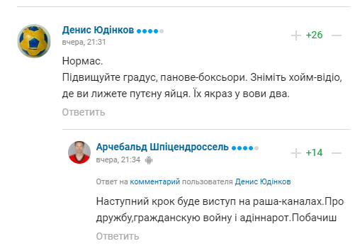 "Российский поступок" Усика и Ломаченко вызвал отвращение в сети