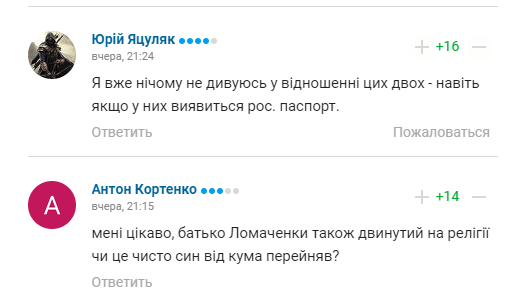 "Російський вчинок" Усика і Ломаченка викликав огиду в мережі