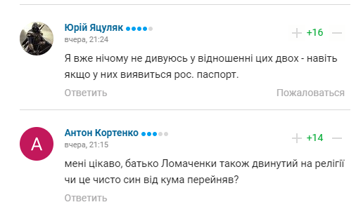 "Российский поступок" Усика и Ломаченко вызвал отвращение в сети