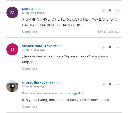 Усика і Ломаченка загнобили в мережі за "зашквар" з громадянством Росії