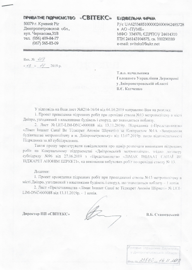 У Дніпрі заговорили про зрив будівництва метро: чиновники назвали винних
