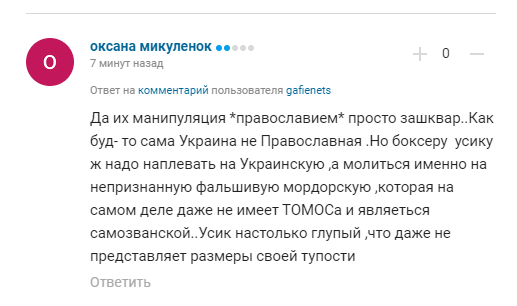 Усика и Ломаченко загнобили в сети за "зашквар" с гражданством России