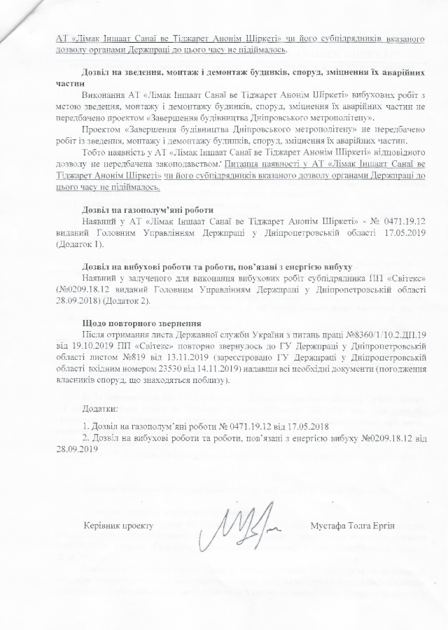 У Дніпрі заговорили про зрив будівництва метро: чиновники назвали винних