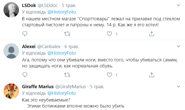 Комментарии пользователей сети