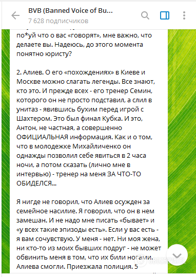 Андронов рассказал, как Алиев "слил в унитаз" Семина
