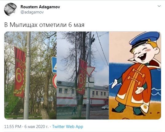 У Росії відзначили "6 травня": фото конфузу