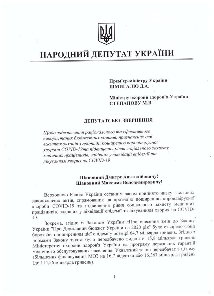 У Порошенка звинуватили уряд у зриві соцзабезпечення медиків: винні мають бути покарані