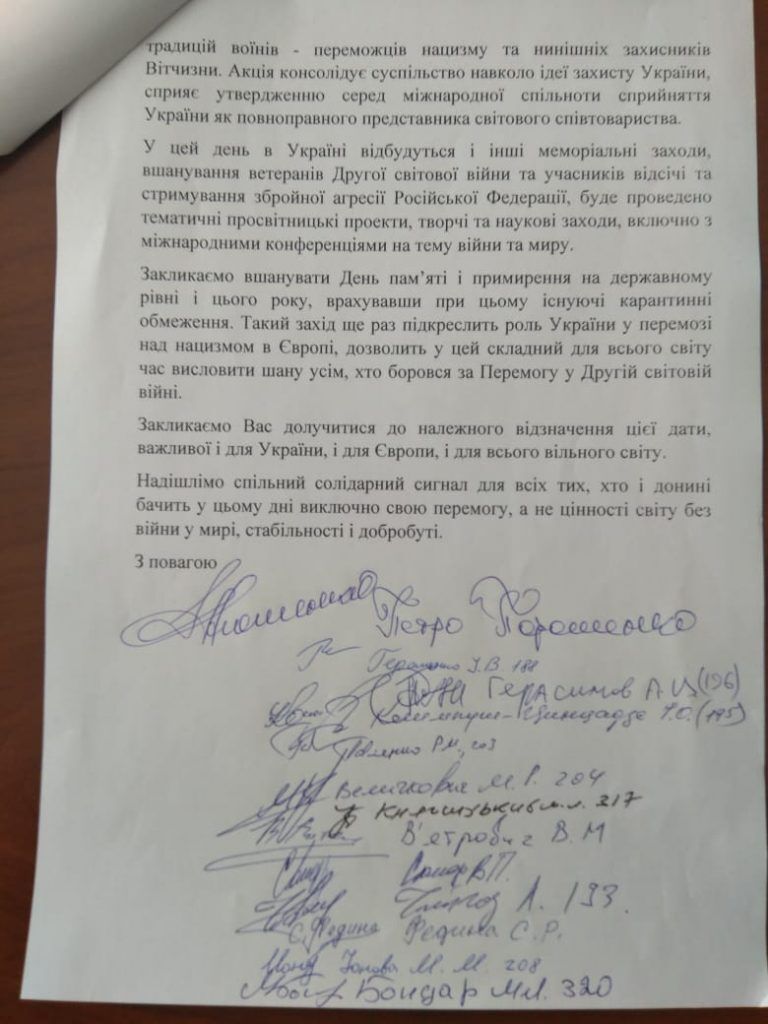 Порошенко призвал Зеленского провести День памяти и примирения на государственном уровне