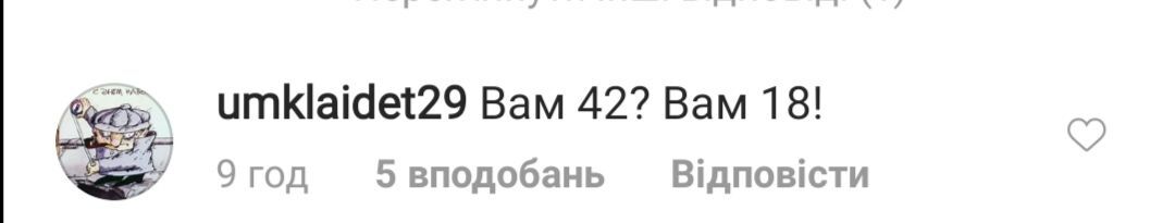 42-летняя звезда "Универа" с Украины сверкнула фигурой. Фото